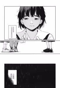 Page 126 of Fuki Kanzenban | Transgression Complete Edition - preview thumbnail