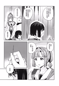 Page 128 of Fuki Kanzenban | Transgression Complete Edition - preview thumbnail