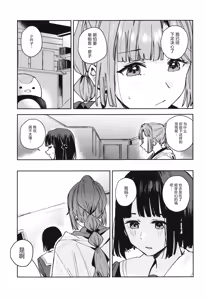 Page 129 of Fuki Kanzenban | Transgression Complete Edition - preview thumbnail