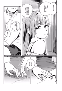 Page 134 of Fuki Kanzenban | Transgression Complete Edition - preview thumbnail