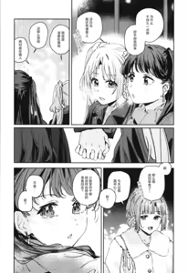 Page 146 of Fuki Kanzenban | Transgression Complete Edition - preview thumbnail