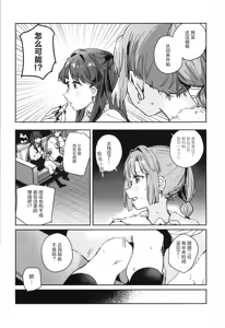 Page 150 of Fuki Kanzenban | Transgression Complete Edition - preview thumbnail