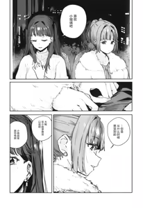 Page 152 of Fuki Kanzenban | Transgression Complete Edition - preview thumbnail
