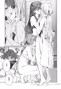 Page 159 of Fuki Kanzenban | Transgression Complete Edition - preview thumbnail