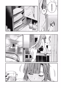 Page 175 of Fuki Kanzenban | Transgression Complete Edition - preview thumbnail