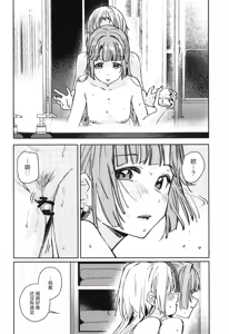 Page 176 of Fuki Kanzenban | Transgression Complete Edition - preview thumbnail