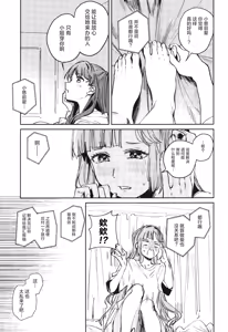 Page 23 of Fuki Kanzenban | Transgression Complete Edition - preview thumbnail