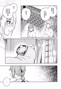 Page 25 of Fuki Kanzenban | Transgression Complete Edition - preview thumbnail