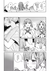 Page 27 of Fuki Kanzenban | Transgression Complete Edition - preview thumbnail