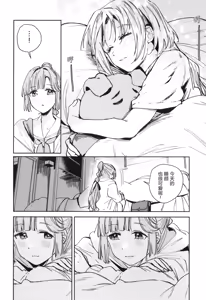 Page 42 of Fuki Kanzenban | Transgression Complete Edition - preview thumbnail