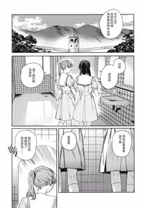 Page 49 of Fuki Kanzenban | Transgression Complete Edition - preview thumbnail