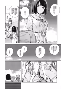 Page 55 of Fuki Kanzenban | Transgression Complete Edition - preview thumbnail