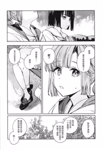 Page 56 of Fuki Kanzenban | Transgression Complete Edition - preview thumbnail