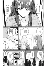 Page 88 of Fuki Kanzenban | Transgression Complete Edition - preview thumbnail