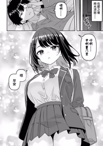 Page 3 of いつでもどこでも性欲を満たしてくれる無口な幼馴染との日常 - preview thumbnail