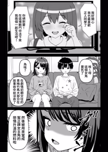 Page 39 of いつでもどこでも性欲を満たしてくれる無口な幼馴染との日常 - preview thumbnail