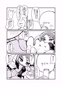 Page 12 of Itoshi no Saborima - preview thumbnail