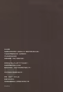 Page 21 of Mahou Shoujo Tai | Immorality Girls Team - preview thumbnail