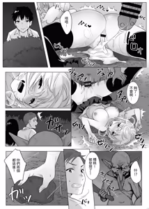 Page 21 of Goblin x Joshikousei x Houkai - preview thumbnail