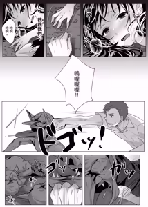 Page 51 of Goblin x Joshikousei x Houkai - preview thumbnail