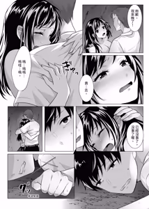 Page 52 of Goblin x Joshikousei x Houkai - preview thumbnail