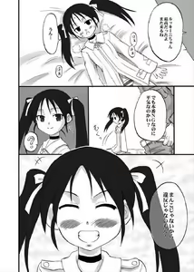 Page 18 of Shirikoki Witches - preview thumbnail