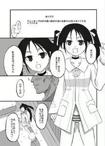 Page 3 of Shirikoki Witches - preview thumbnail