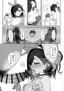 Page 15 of Kanojo Saimin 4 - preview thumbnail