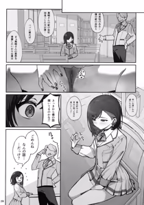 Page 28 of Kanojo Saimin 4 - preview thumbnail
