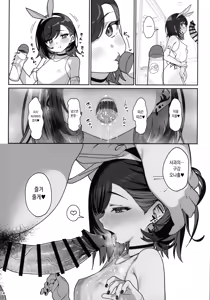 Page 15 of Kanojo Saimin 4 | 여친 최면 4 - preview thumbnail