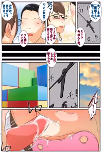 Page 75 of NPC gēmu o purei suru fūfu byōin-hen kanzenhan - preview thumbnail
