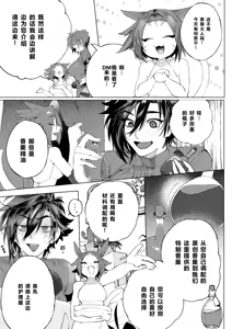 Page 9 of Loui Shiko! 1 - preview thumbnail