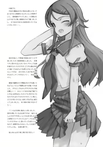 Page 20 of KURONEKO NO TANGO - preview thumbnail