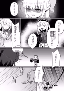Page 8 of Mahou Shoujo ni Ecchi Shitai - preview thumbnail