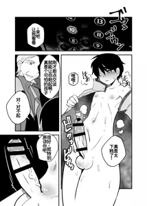 Page 12 of しあわせの話。 - preview thumbnail