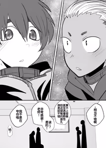 Page 18 of しあわせの話。 - preview thumbnail