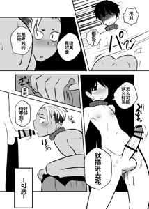Page 40 of しあわせの話。 - preview thumbnail