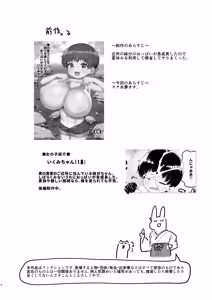 Page 4 of Ore no Iu Koto o Nandemo Shinjite Kureru Oppai ga Ooki na Ikumi-chan Mizugi Hen - preview thumbnail