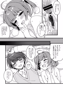 Page 16 of Katekyo no Gohoubi - preview thumbnail