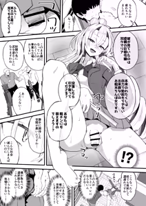 Page 13 of Futanari Ojou-sama Tamaria-chan - preview thumbnail