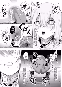 Page 29 of Meikyuu no Rakka Tenjou o Uketometara Ugokenaku natte Zako Monster-domo no Niku Benki ni sareta nda ga - preview thumbnail
