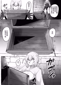 Page 8 of Meikyuu no Rakka Tenjou o Uketometara Ugokenaku natte Zako Monster-domo no Niku Benki ni sareta nda ga - preview thumbnail