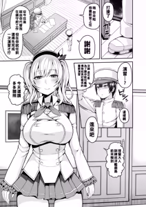 Page 3 of Shota Teitoku ga Kashima to Renshuu H Suru Hon - preview thumbnail