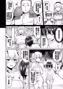 Page 4 of Shota Teitoku ga Kashima to Renshuu H Suru Hon - preview thumbnail