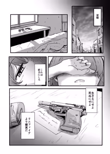 Page 20 of Gunjin-san Ni Kawaremashita - preview thumbnail