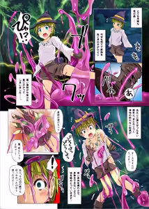 Page 3 of SLIME x SLIME - preview thumbnail