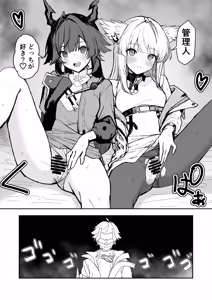 Page 3 of どっち？ - preview thumbnail