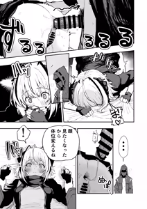 Page 3 of だぶちにもう一回おしりでさせてもらう漫画 - preview thumbnail