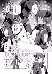 Page 3 of ひとくちえっちナイツ2 - preview thumbnail