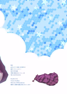 Page 24 of Aマス大破におしおきを - preview thumbnail